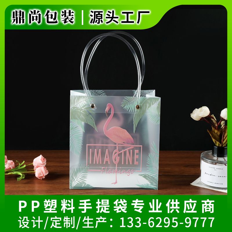 透明pp磨砂塑料礼品袋 透明手提袋 通用礼品包装袋批发