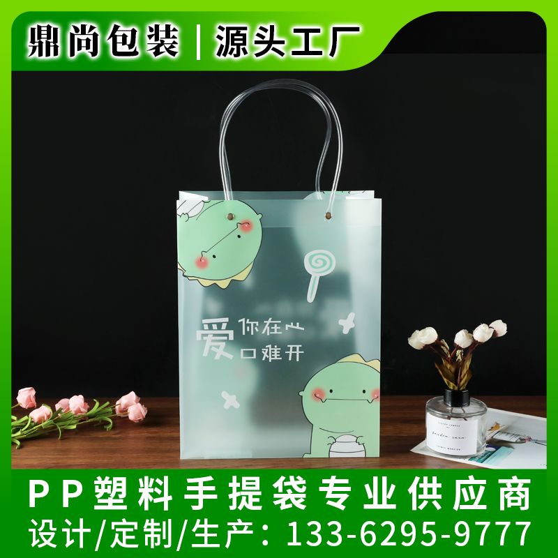 透明pp磨砂塑料礼品袋 透明手提袋 服装包装袋批发General Plastic packaging gift bags