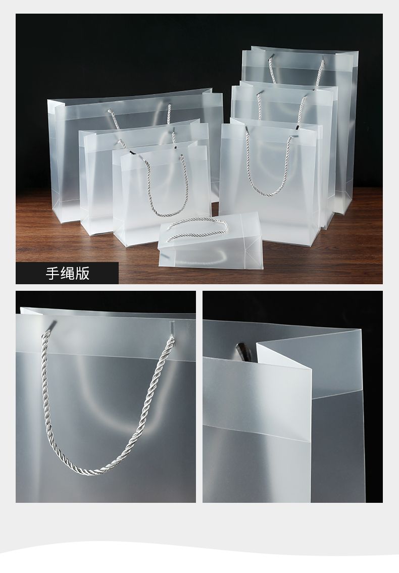 透明pp磨砂塑料礼品袋 透明手提袋 服装包装袋批发General Plastic packaging gift bags详情12