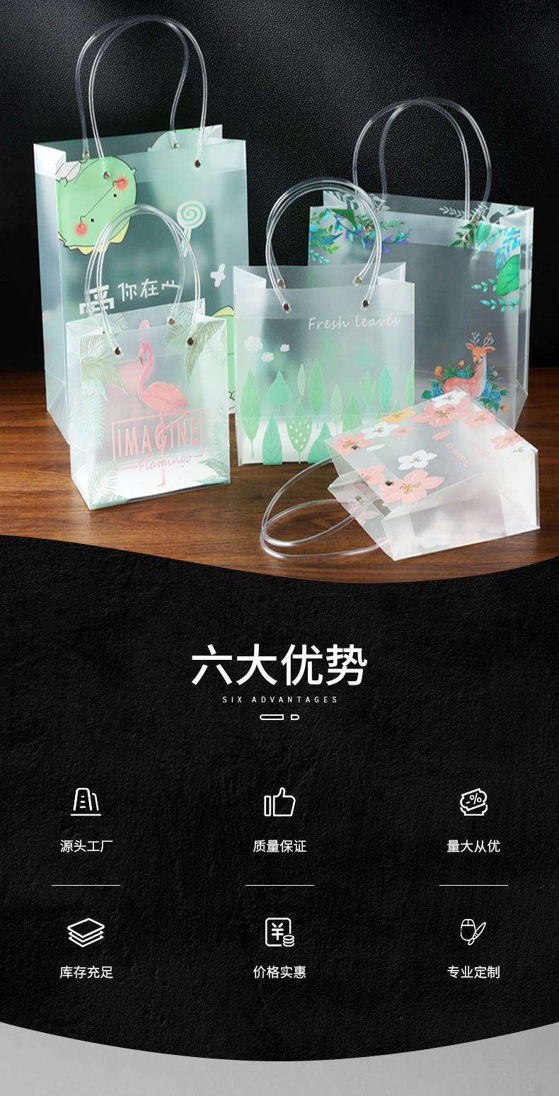 透明pp磨砂塑料礼品袋 透明手提袋 服装包装袋批发General Plastic packaging gift bags详情2