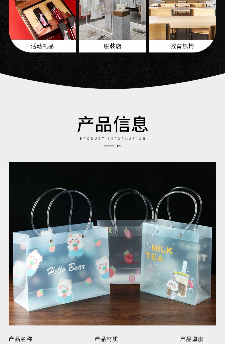 透明pp磨砂塑料礼品袋 透明手提袋 服装包装袋批发General Plastic packaging gift bags详情6