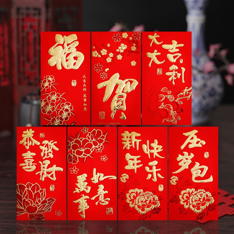 新年红包/新年快乐/通用红包产品图
