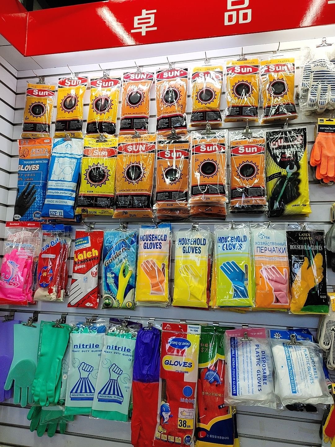 Yiwu Zhuopin Labor Protection Gloves Factory describe pic - 2