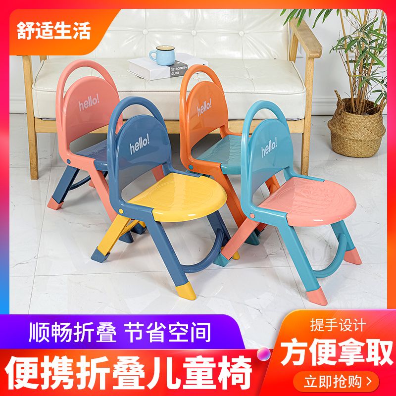 Children's folding stool handle design is easy to carry full figure