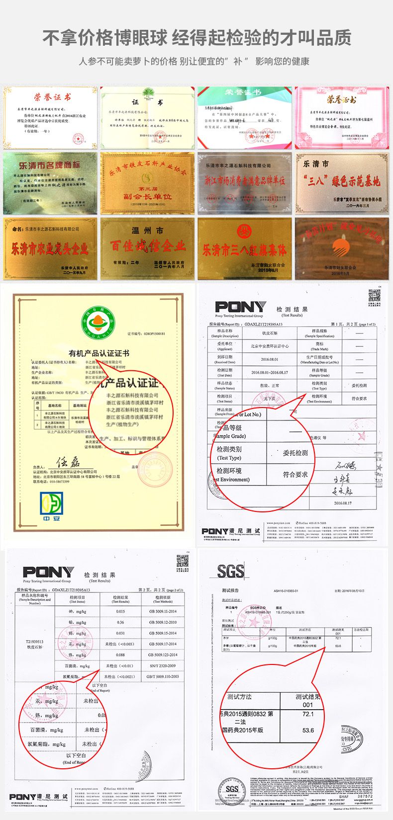 枫之源铁皮石斛粉30克伴手礼系列详情4