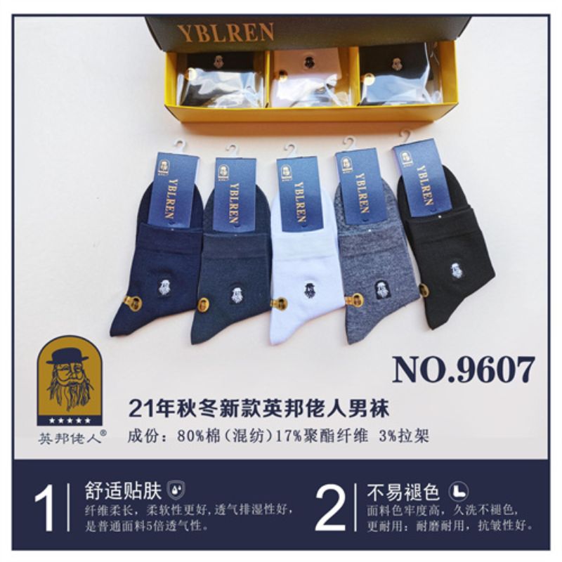 广东袜个性袜子篮球足球跑步训练男女运动舒适中筒袜