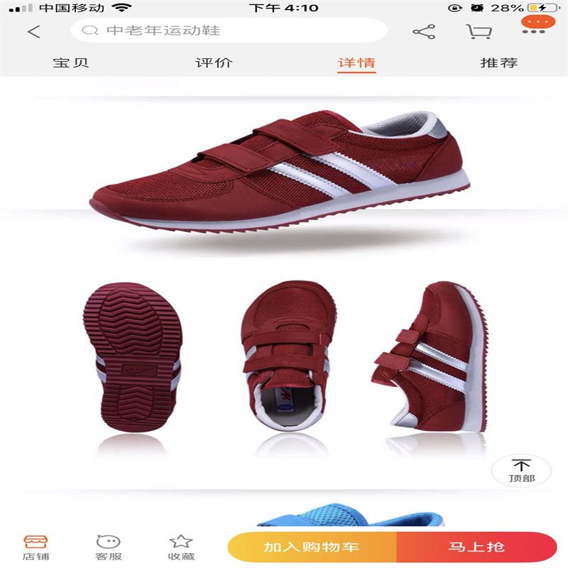 拖鞋产品图