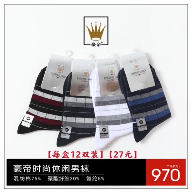 广东袜个性袜子篮球足球跑步训练男女运动舒适中筒袜