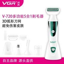 跨境电商V-720剃毛器5合1  美容仪 修眉刀眉毛修剪器 洗脸仪按摩器 鼻毛拔毛器 V G R