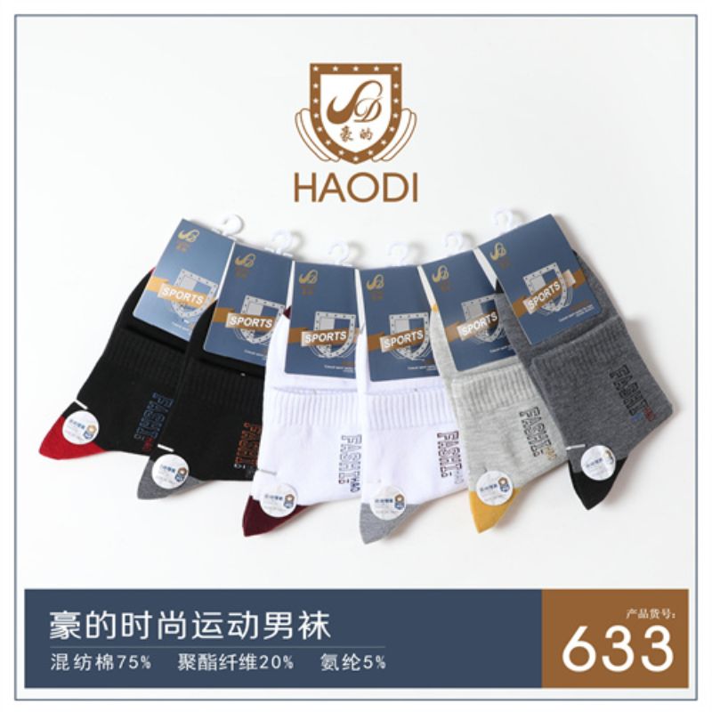广东袜个性袜子篮球足球跑步训练男女运动舒适中筒袜
