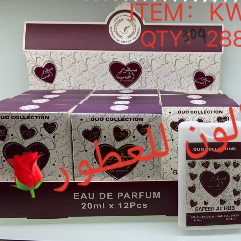 Safeer Al Hub Perfume Card Portable Arabic Perfume 6 Specification drawing