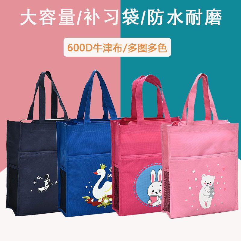 厂家直销牛津布手提袋辅导班补习袋美术饭盒包可定制
