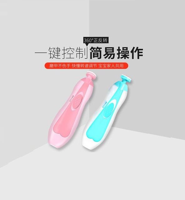 宝宝磨甲器/修甲器细节图