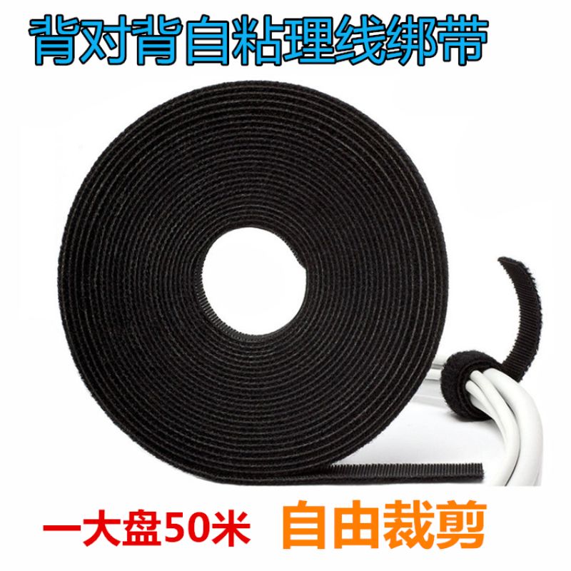 厂家直销背靠背魔术贴电线捆绑带束线带理线带神器收纳整理带双面