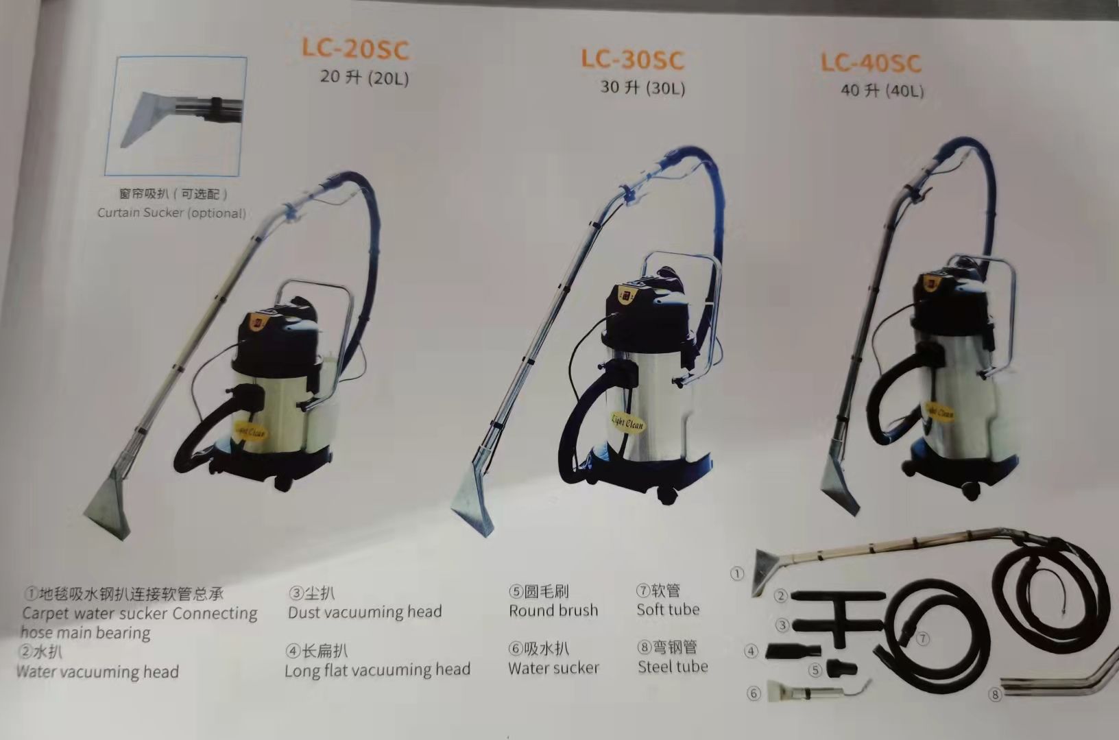 LC-20SC/LC-30SC/LC-40SC carpet extraction and cleaning machine details Picture