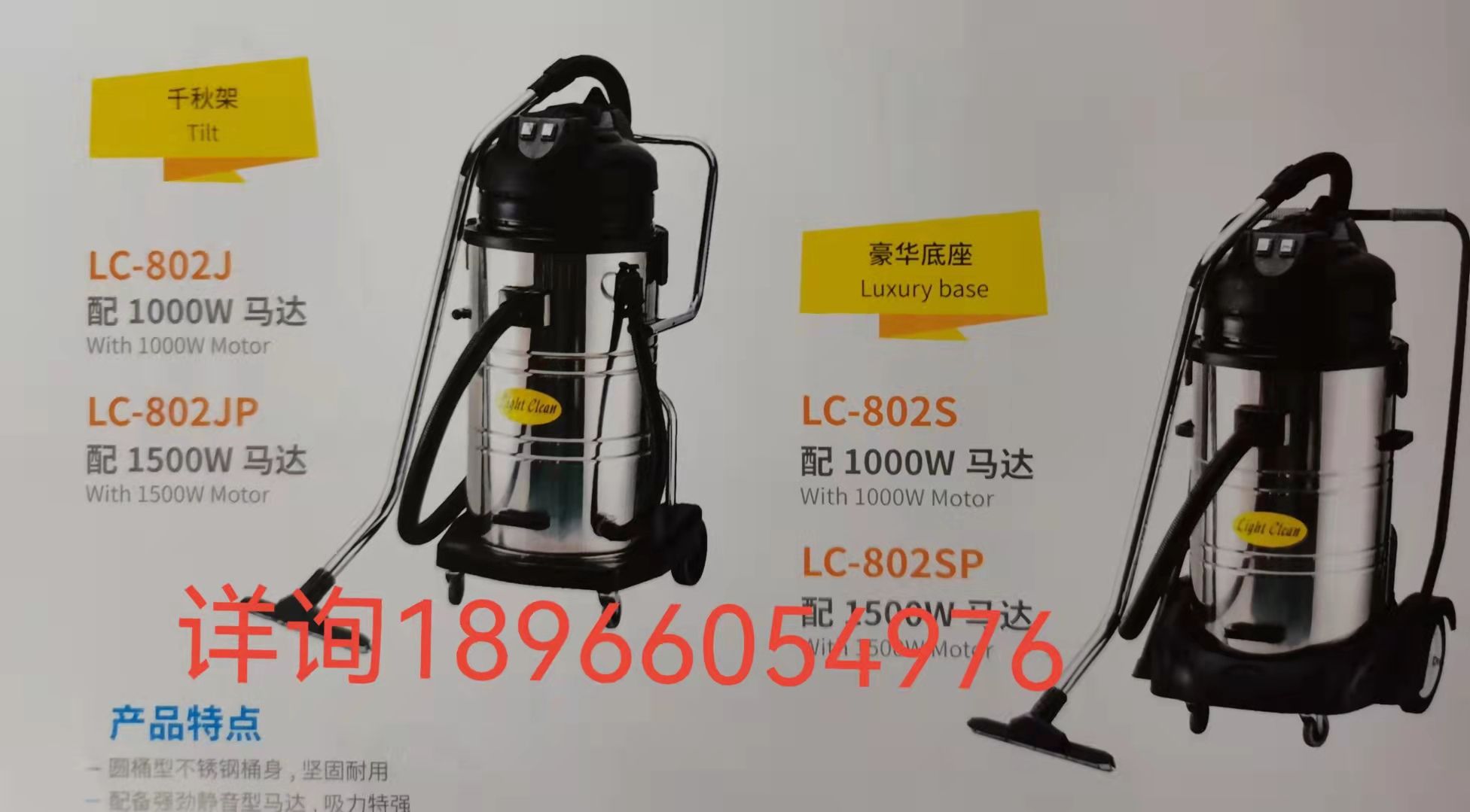 80-liter vacuum water extractor