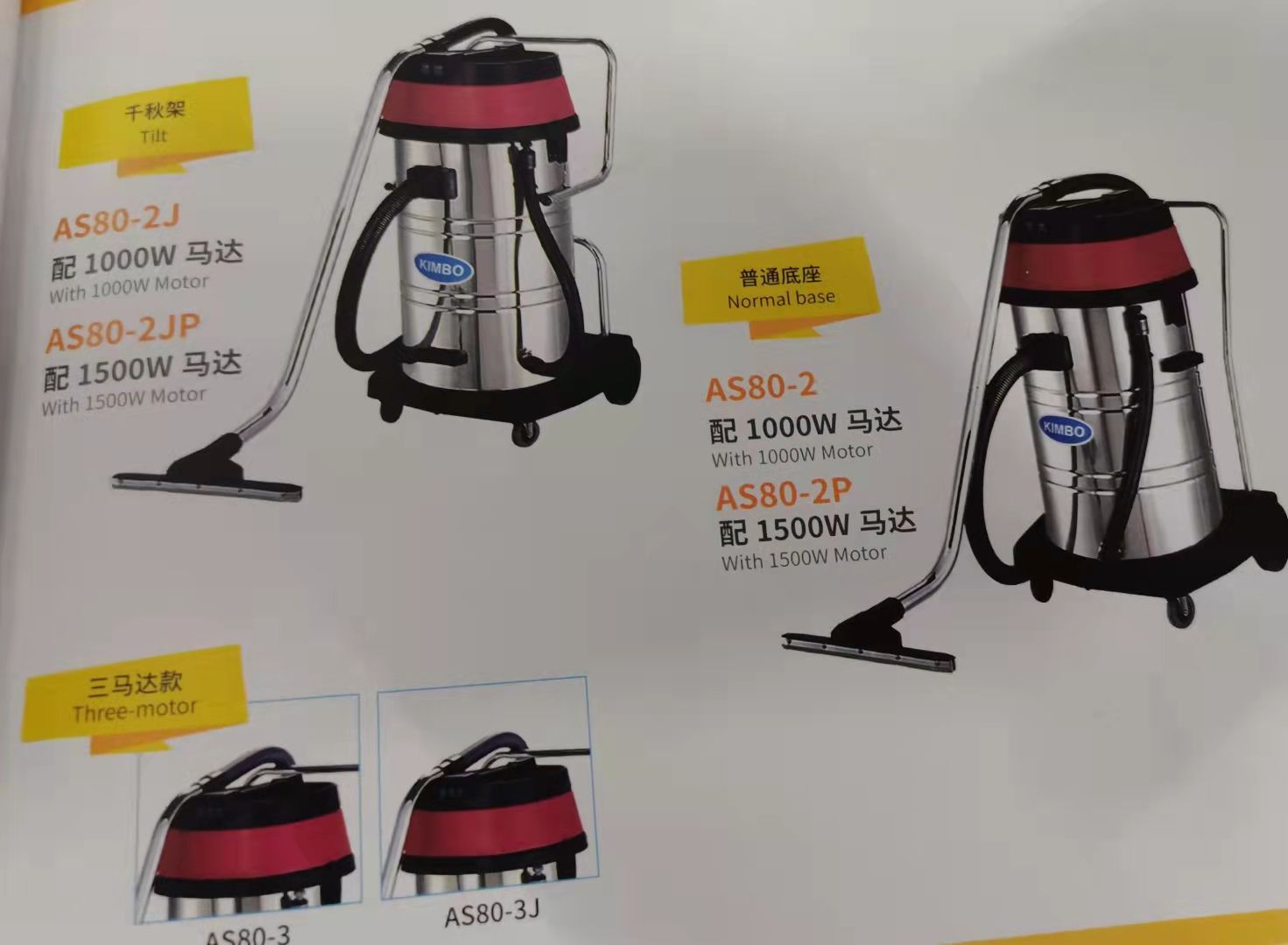 KIMBO 80-liter vacuum water extractor details Picture