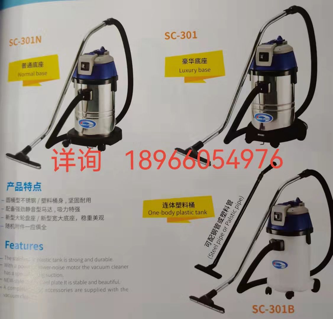 Deep Sea Clean 30-liter vacuum water extractor
