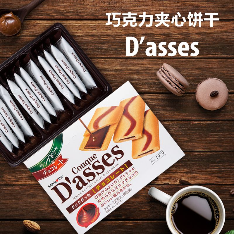 3盒三立夹心饼干白巧克力味奶酪味等3种组合日本进口零食品详情图4