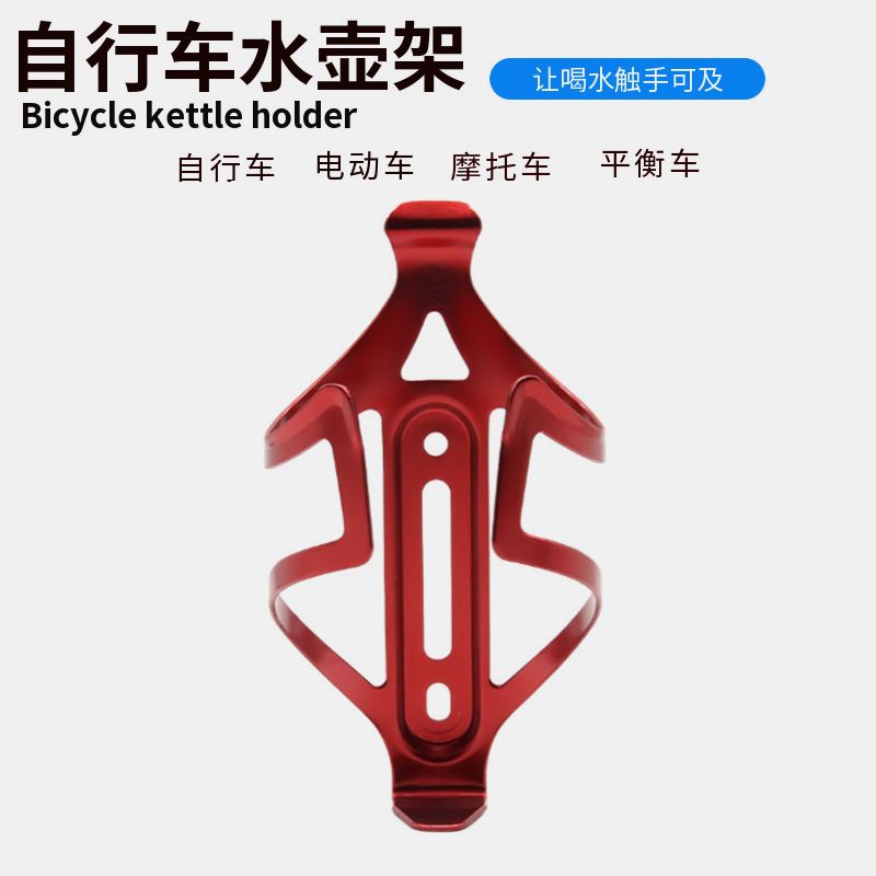 TL102 Bicycle water bottle stand Mountain bike electroplated aluminum alloy water cup stand Colorful water bottle stand Bicycle water bottle stand