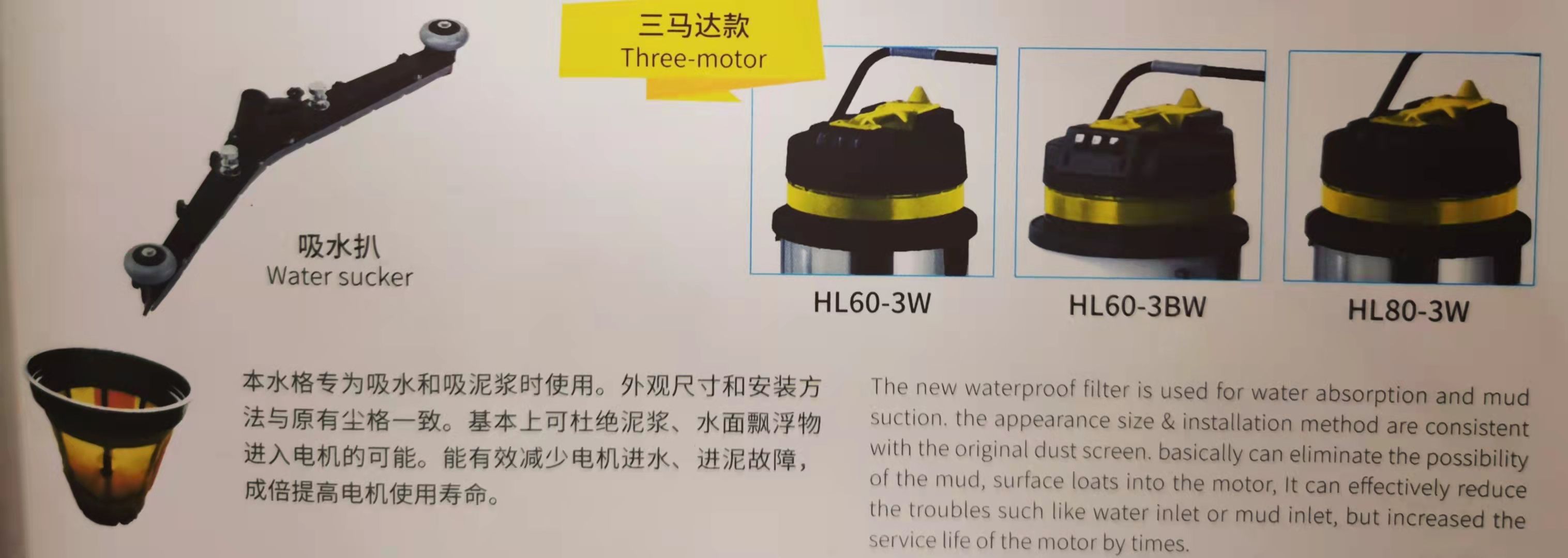 Hailiang brand rear-mounted suction water extractor Item Picture