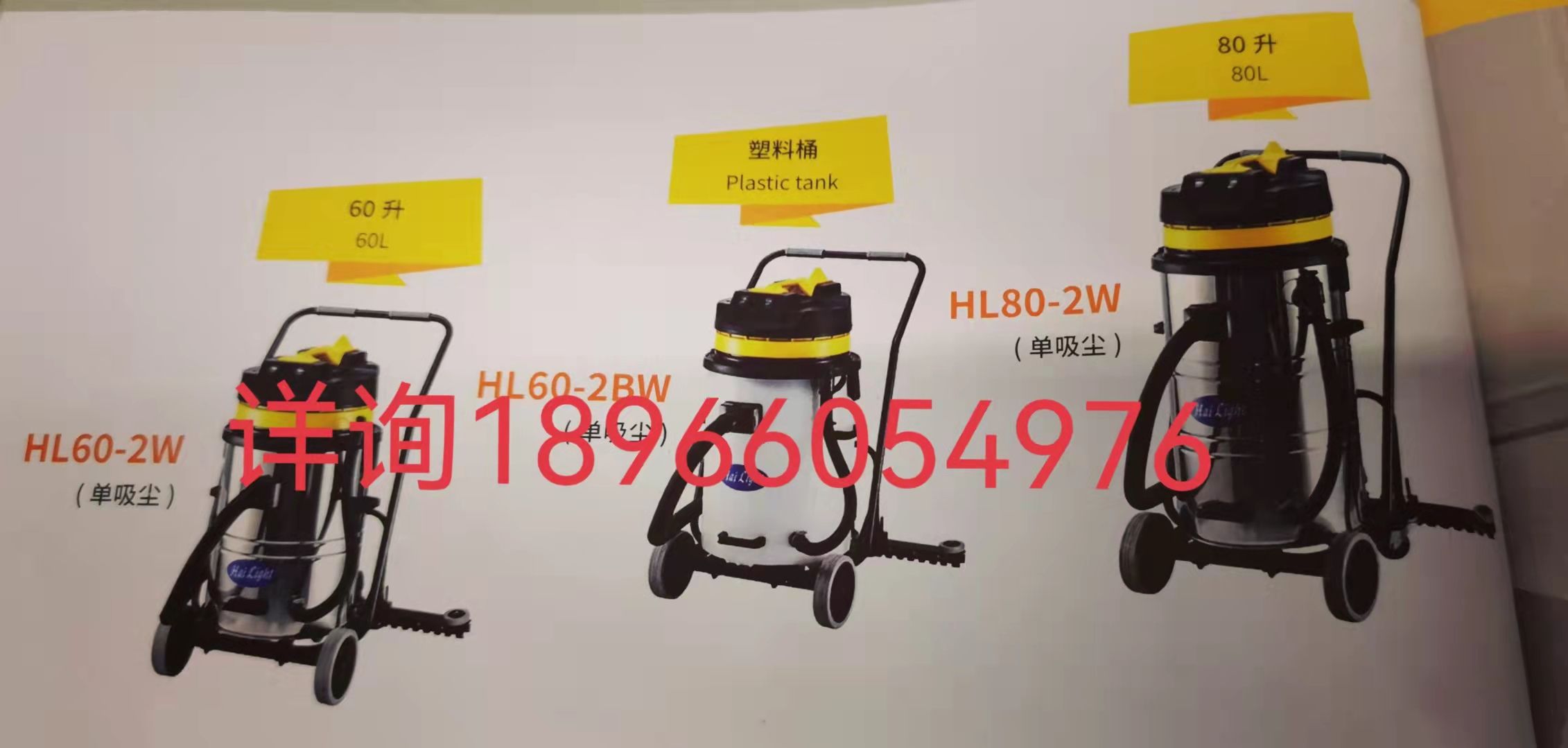 Hailiang brand rear-mounted paddle suction water extractor single suction