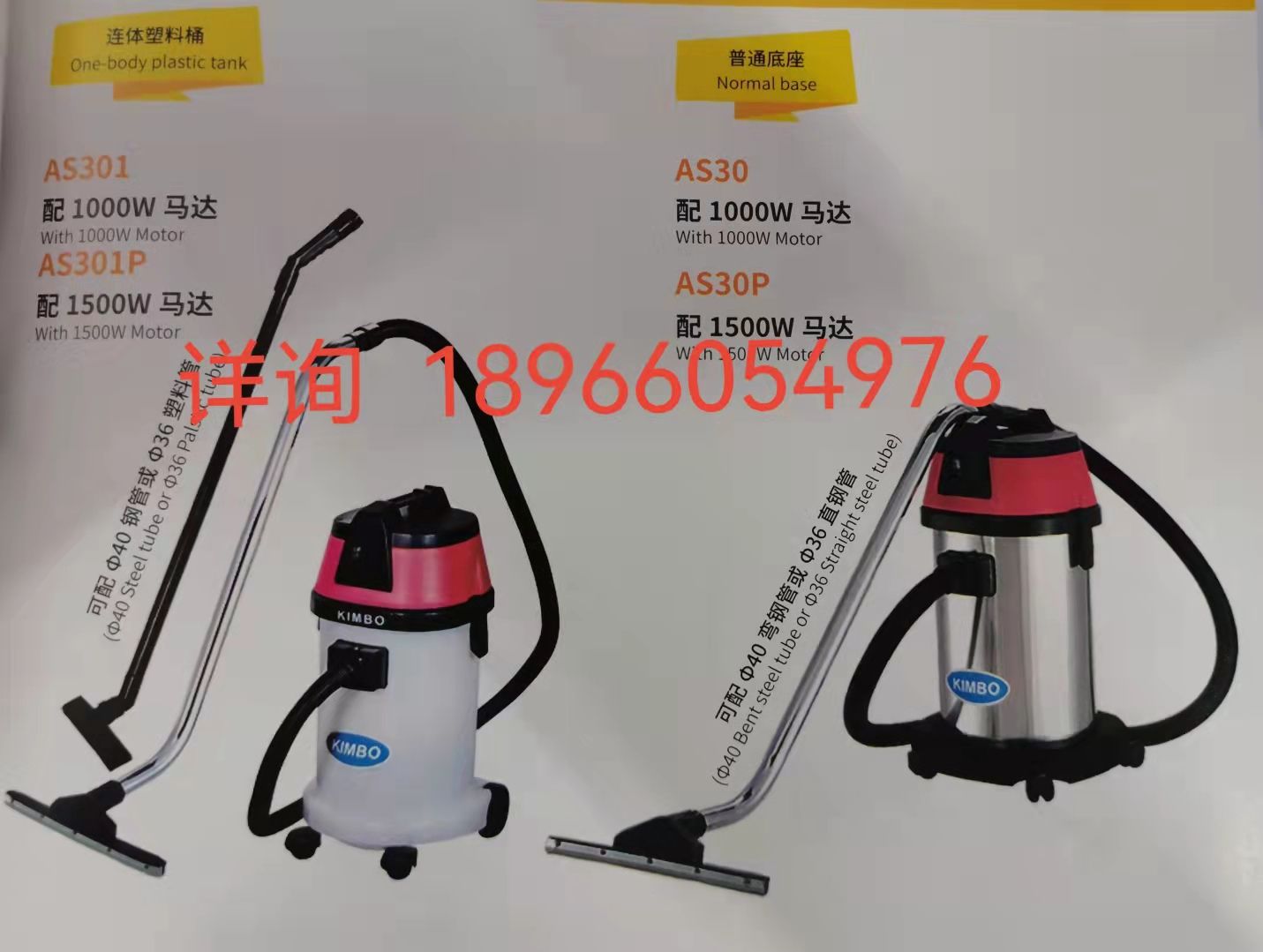 KIMBO 30-liter vacuum water extractor