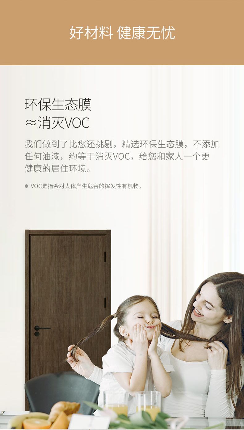 欧派木门 静音门 OPMA-2001J-C详情4