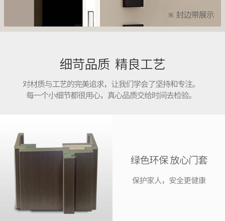 欧派木门 免漆复合门 OPMA-2002J详情11
