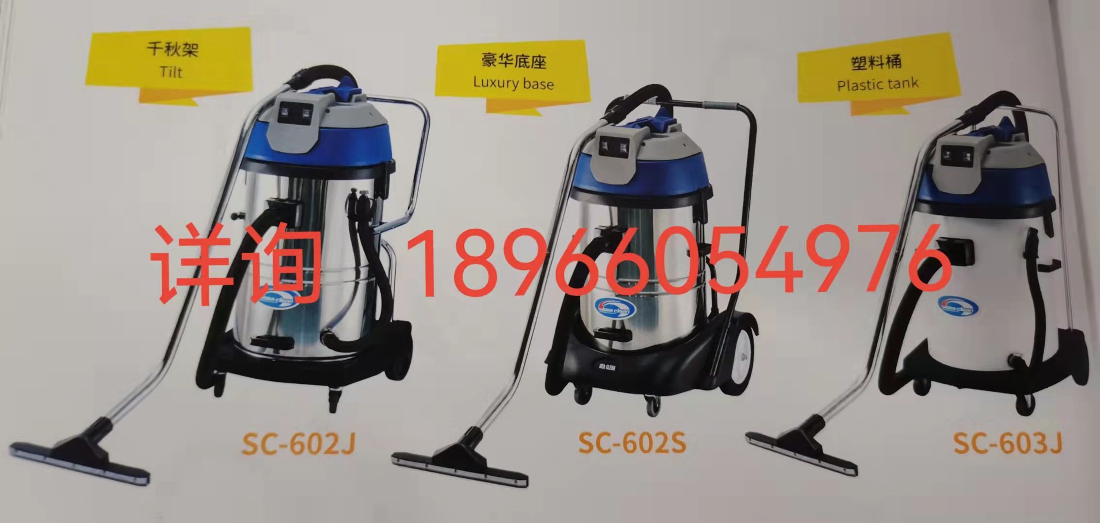 Deep Sea Clean brand 60-liter vacuum water extractor
