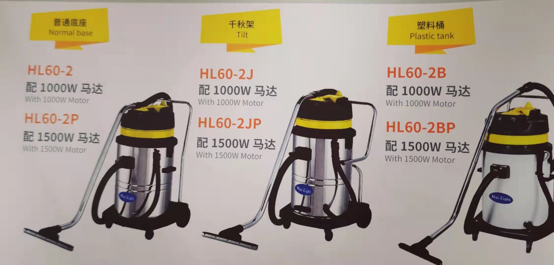 Hailiang brand 60-liter vacuum water extractor Item Picture