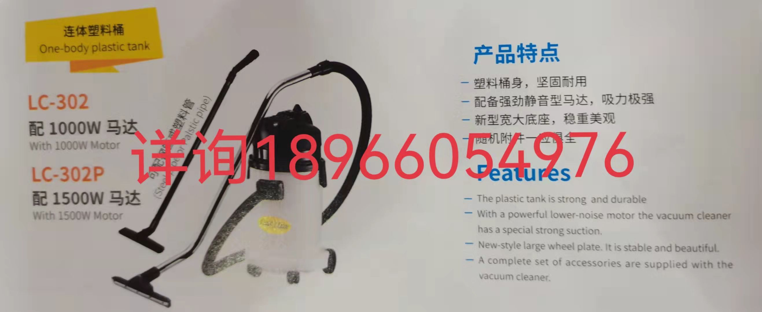 30-liter vacuum water extractor