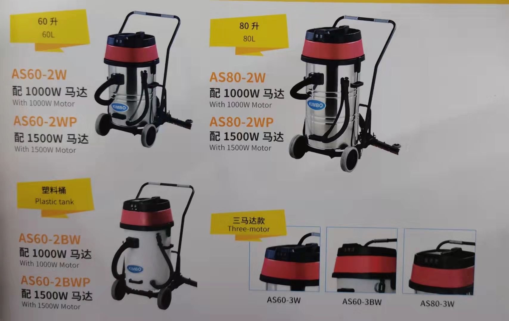 KIMBO is equipped with a pull-type vacuum water extractor at the back details Picture
