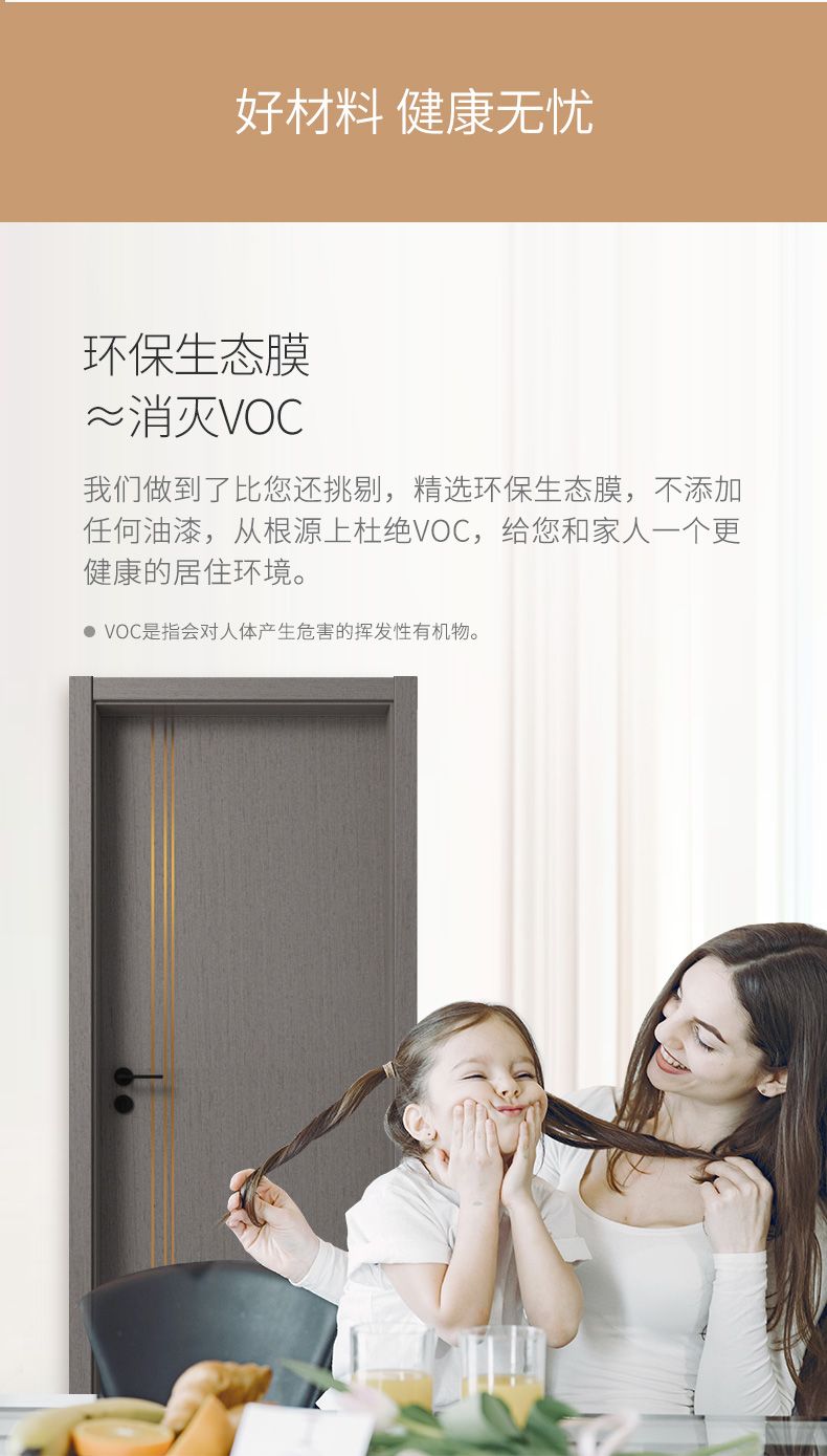 欧派木门 免漆复合门 OPMA-3004Z详情4