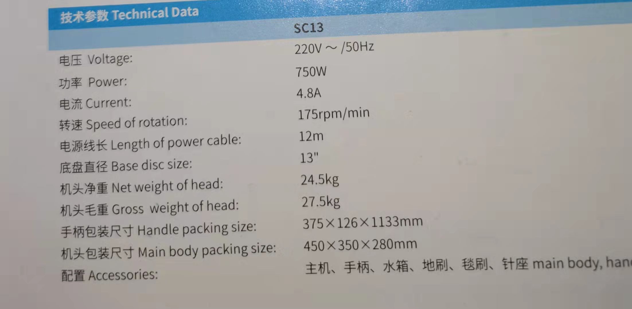 清洗机/擦地机白底实物图