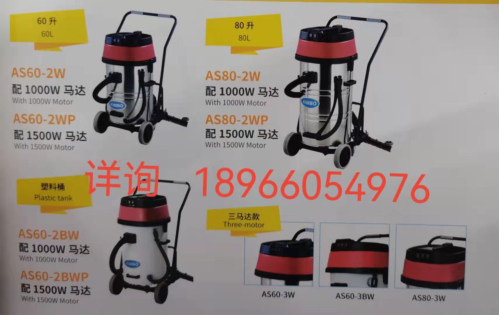 KIMBO is equipped with a pull-type vacuum water extractor at the back