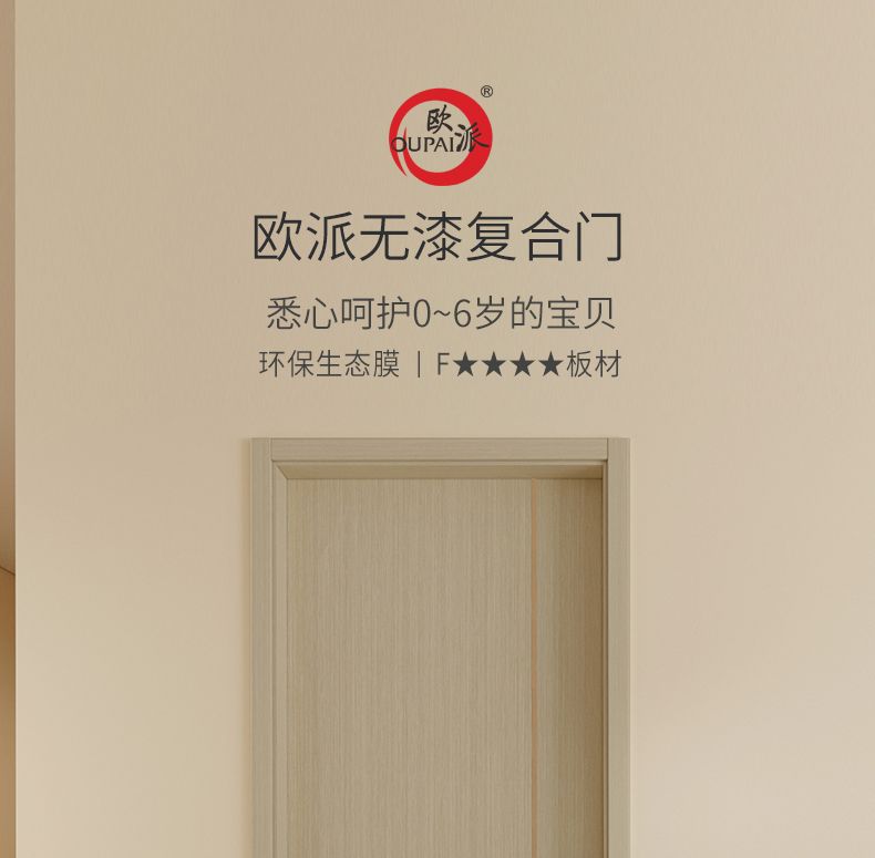 欧派木门 免漆复合门 OPMA-2002J详情1