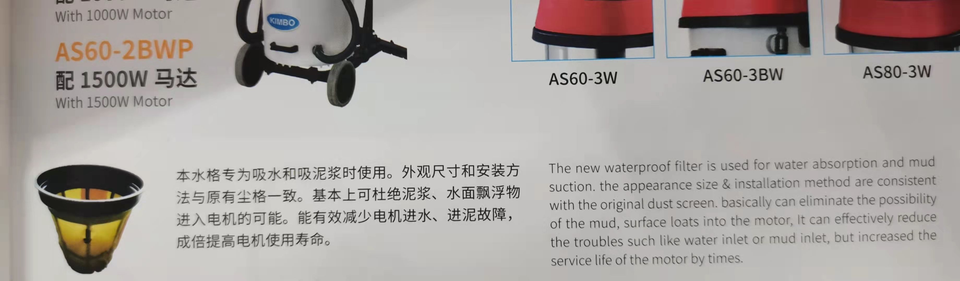KIMBO is equipped with a pull-type vacuum water extractor at the back Specification image