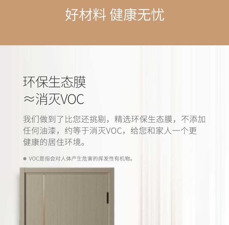 欧派木门 免漆复合门 OPMA-2002J详情6