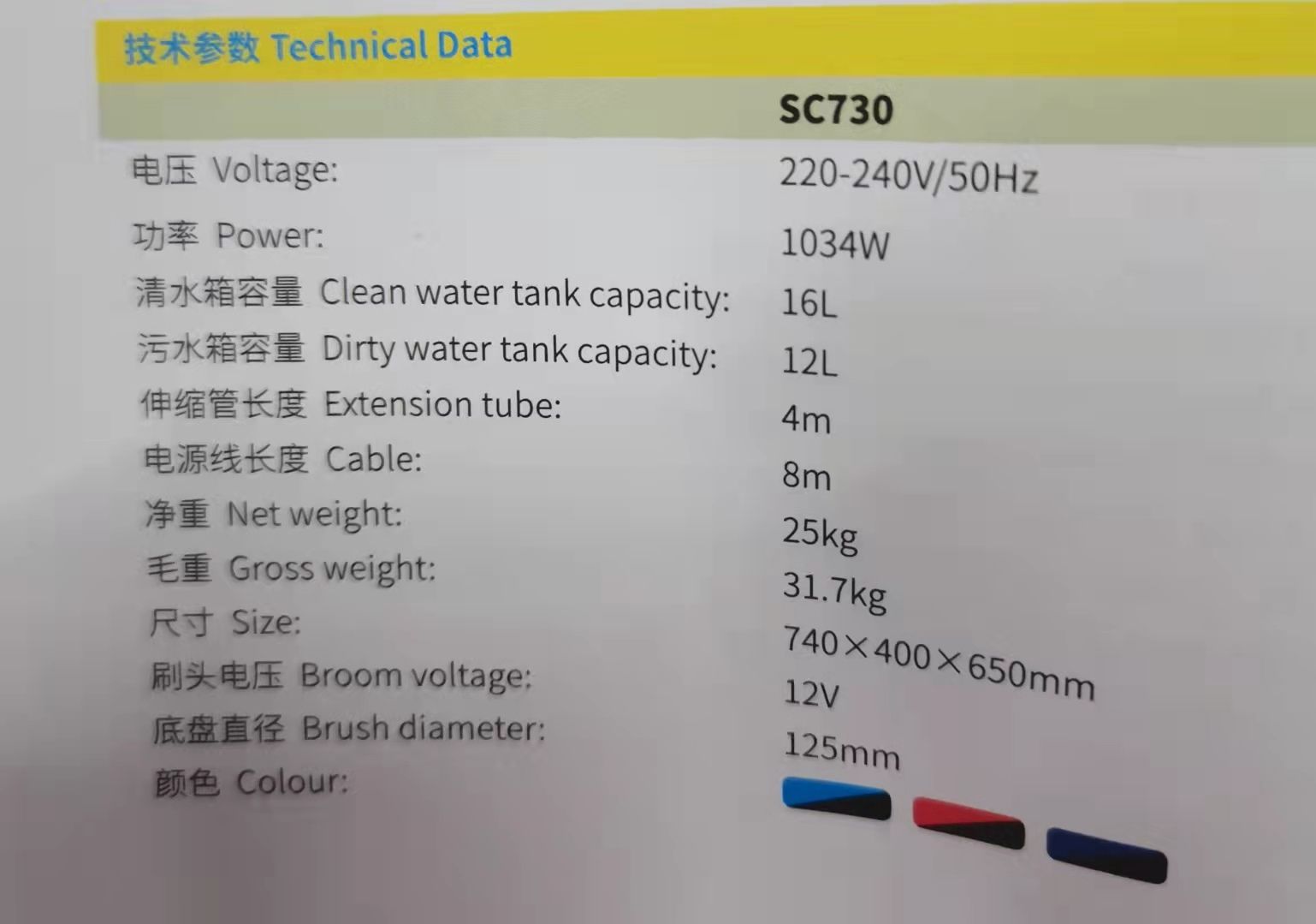 沙发/清洗机白底实物图