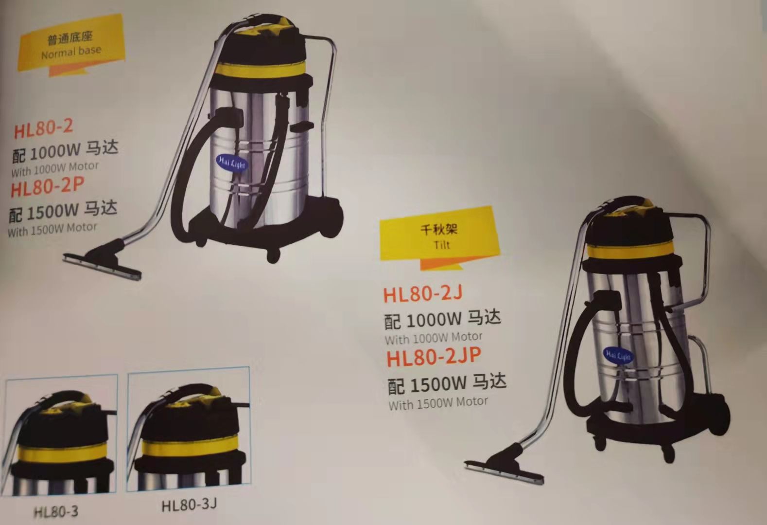 Hailiang brand 80-liter vacuum water extractor Specification image