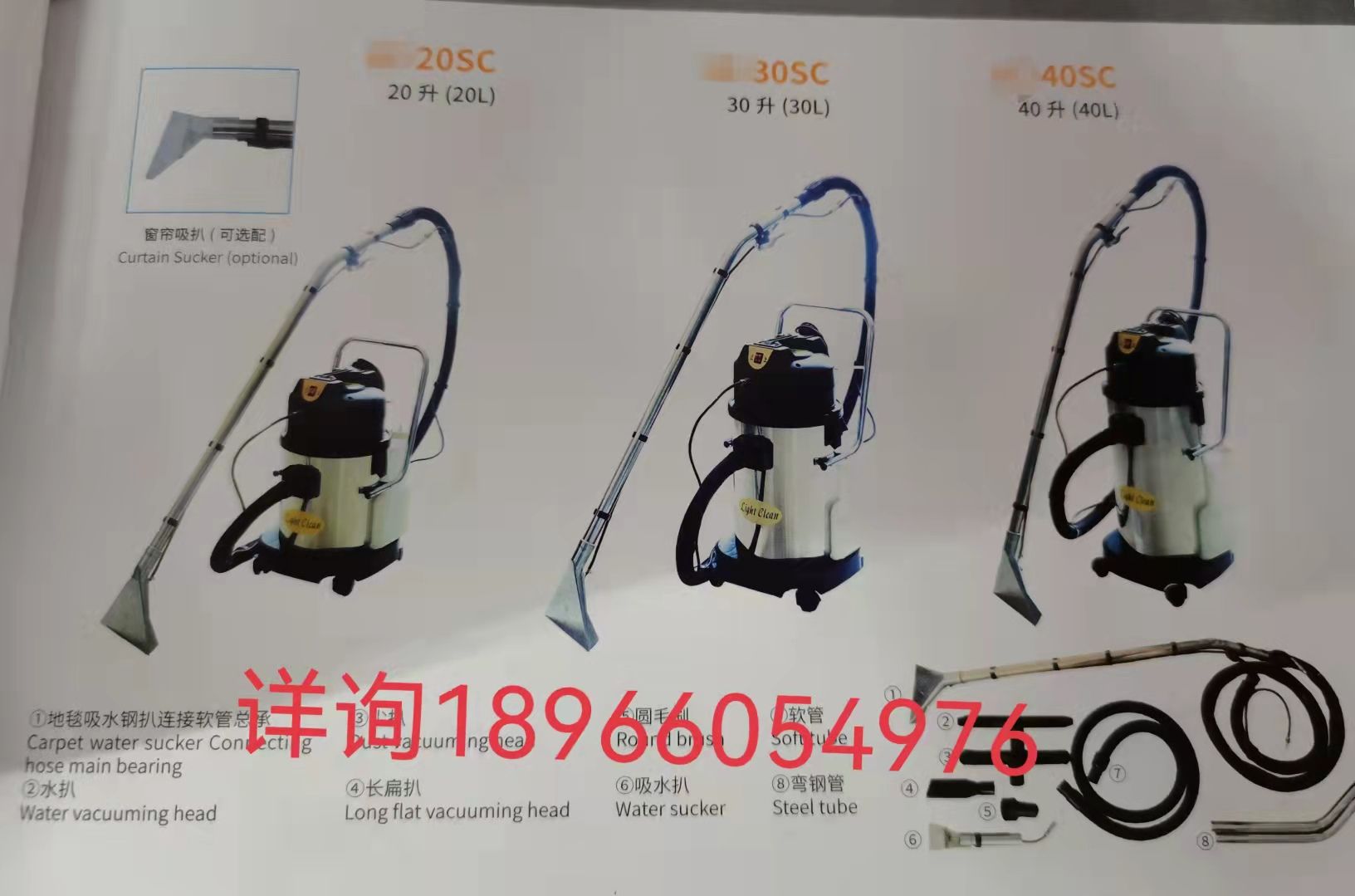 LC-20SC/LC-30SC/LC-40SC carpet extraction and cleaning machine