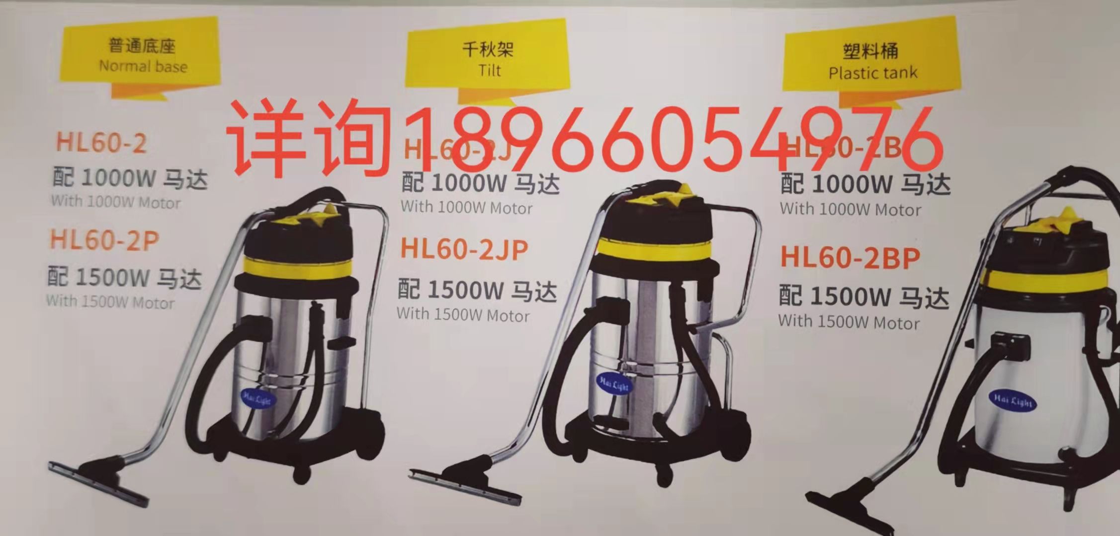 Hailiang brand 60-liter vacuum water extractor