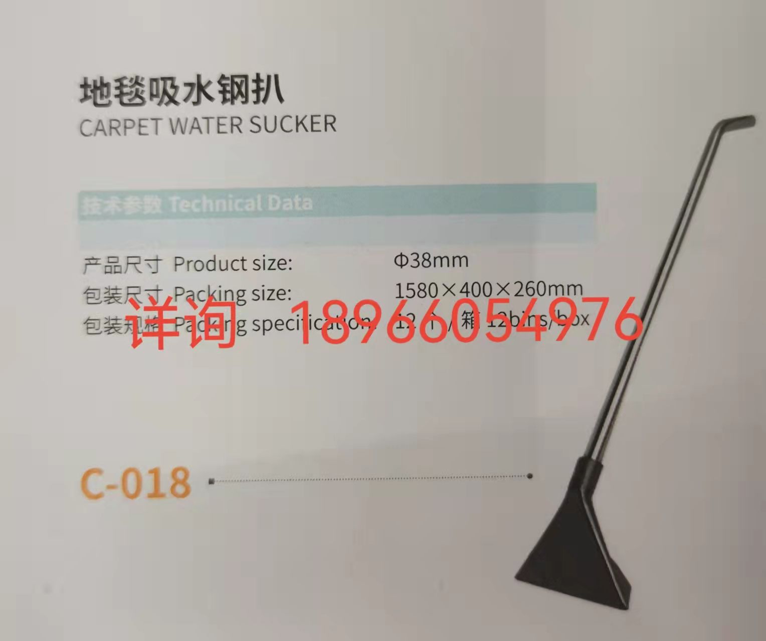 地毯吸水钢扒