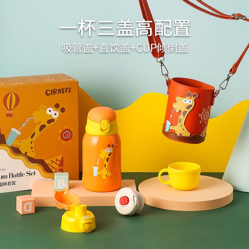 厂家直销套盒一杯三盖儿童保温杯
