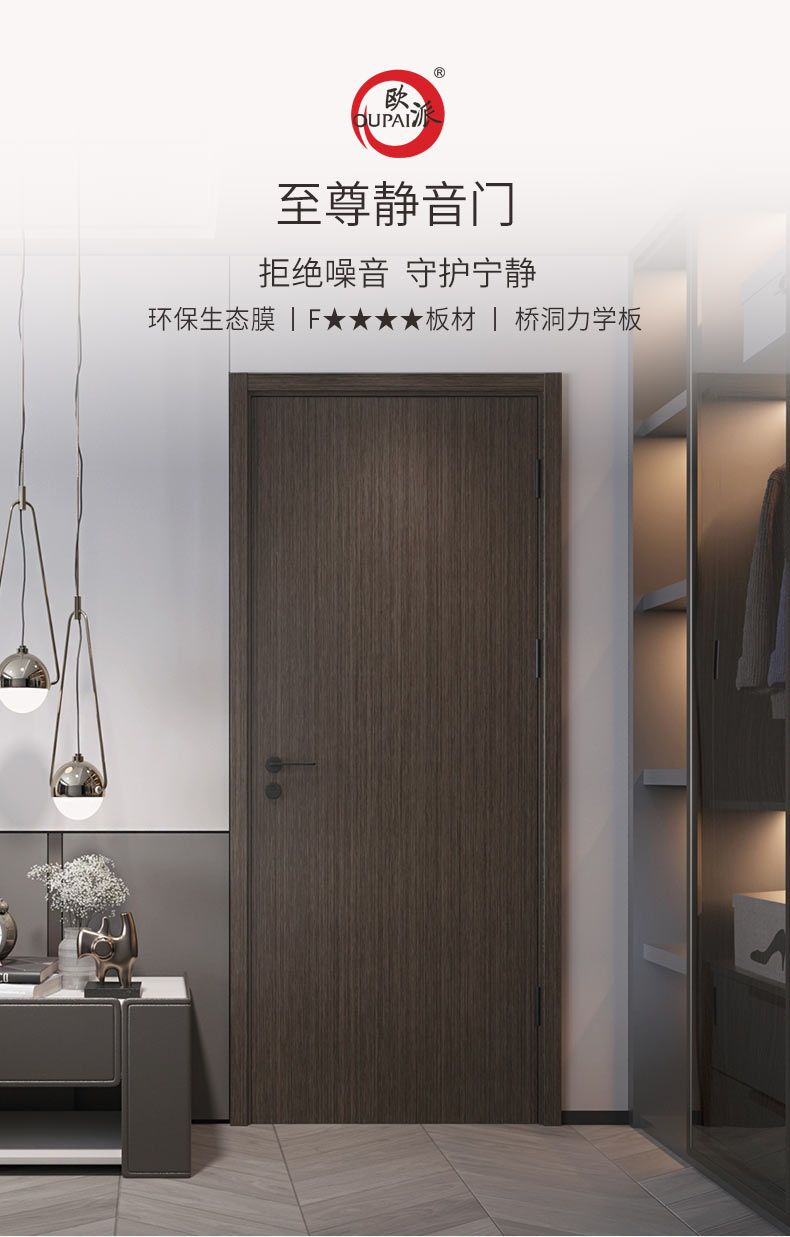 欧派木门 静音门 OPMA-2001J-C详情1