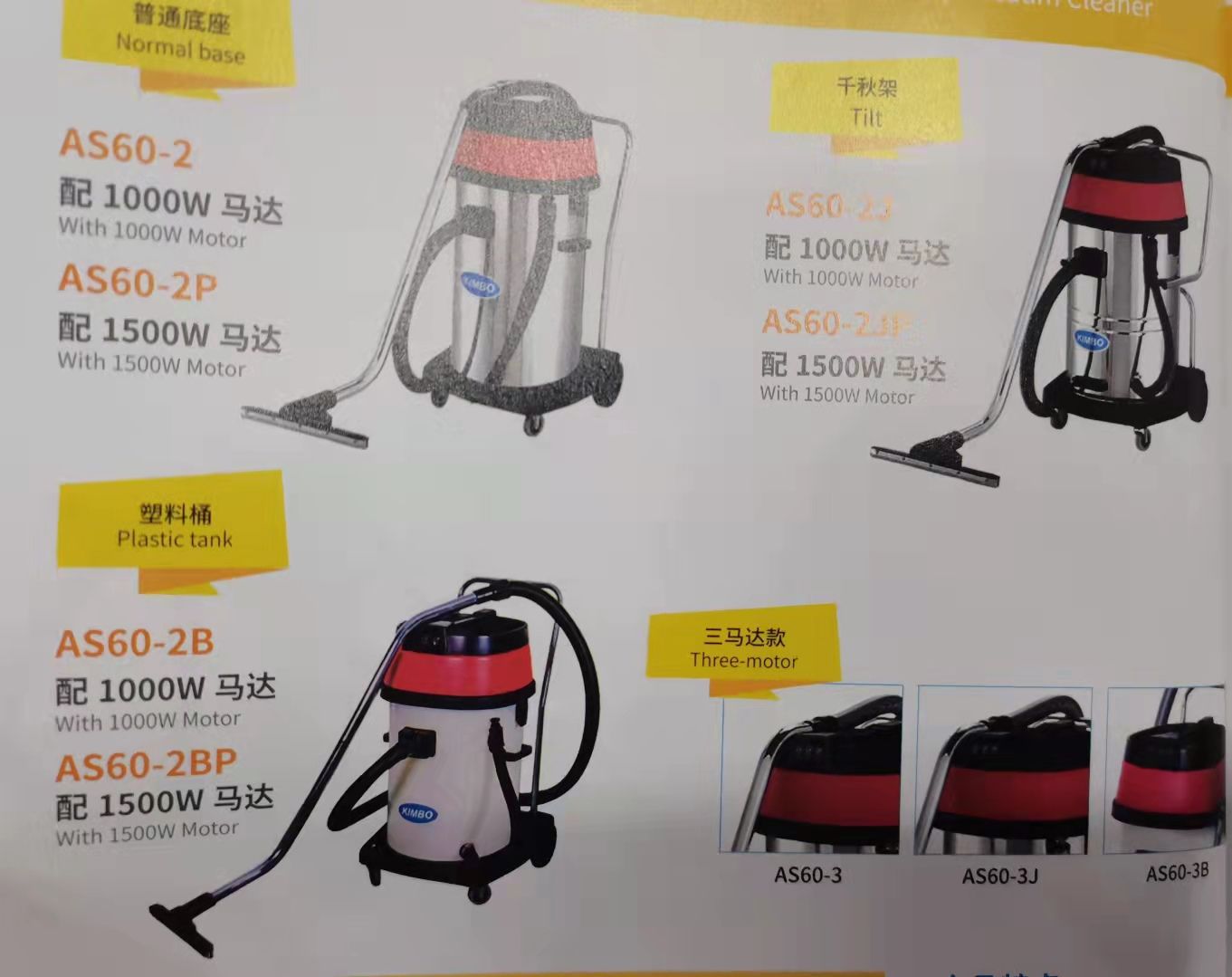 KIMBO 60-liter vacuum water extractor details Picture