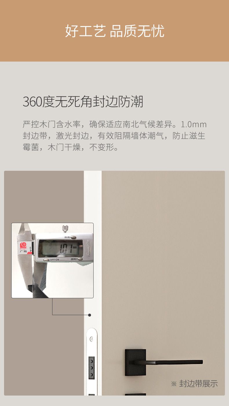 欧派木门 免漆复合门 OPMA-3004Z详情7