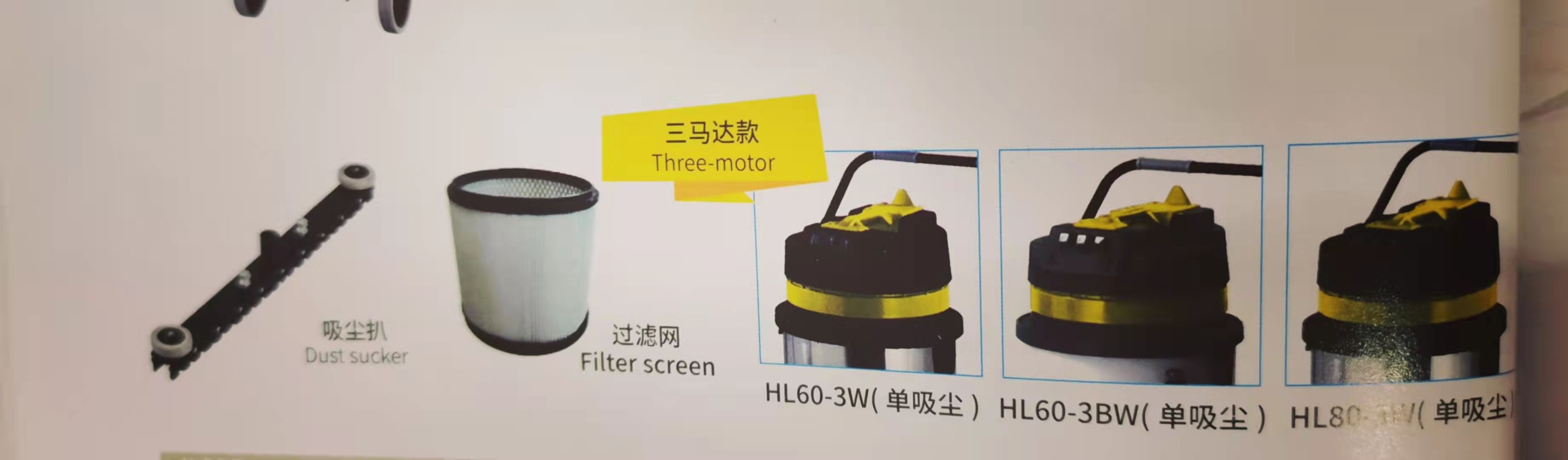 Hailiang brand rear-mounted paddle suction water extractor single suction Item Picture