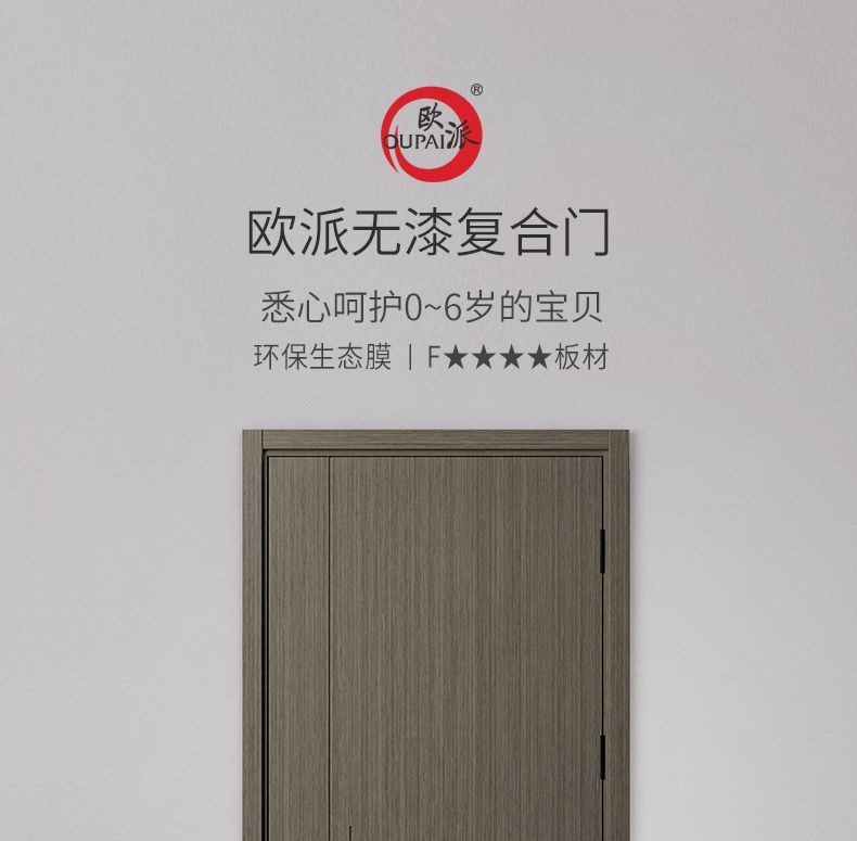 欧派木门 免漆复合门 OPMA-2103J详情1